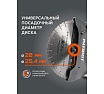 Бензорез Patriot Expert DSG 940M, 94сс, 400 мм, 595102440