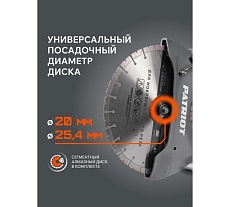 Бензорез Patriot Expert DSG 940M, 94сс, 400 мм, 595102440