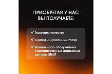 Аккумулятор Brait BB20-8PU PRO 21.02.566.101