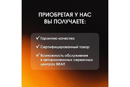 Аккумулятор Brait BB20-8PU PRO 21.02.566.101