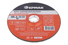 Круг шлифовальный по металлу 180x6х22.23 мм Ермак 608-018