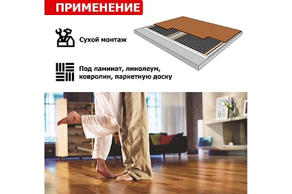 Пленочный теплый пол Rexant Optima 150 1 / 0,5 х 2 м/150 Вт 51-0501-7