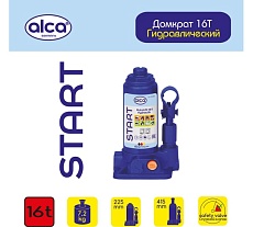 Домкрат гидравлический бутылочный Alca 16 т, h 225 - 415 мм START 725150