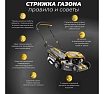 Бензиновая газонокосилка Gunter LMB-420 GU1557-3