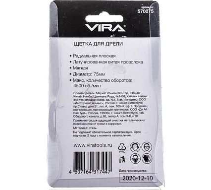 Щетка проволочная дисковая (75 мм; INOX; хвостовик 6.25 мм) Graphite 57H602