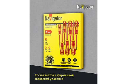 Отвёртка Navigator 82 354 NHT-Otd01-H7 /диэлектрические 7 шт/ 82354