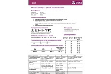 Электроды Elit 4 мм, 5 кг, 350мм аналог ОЗС-12 Geka GE1000004050