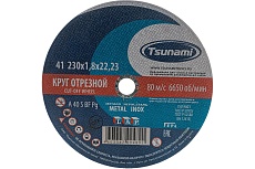 Круг отрезной по металлу и нержавеющей стали (230х1,8х22 мм, A 40 R/S BF L) Tsunami D16102301822000