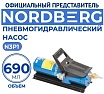 Пневмогидравлический насос 690 мл Nordberg N3P1