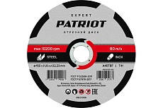 Диск абразивный отрезной EXPERT 150х1.6х22.23 мм, по металлу Patriot 816010105