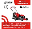 Бензиновая газонокосилка Efco LR 53 TK COMFORT PLUS 66079132E5-01