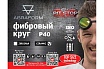 Фибровый круг от "Мастерская Pit_Stop и Доктор Дью" 125х22 мм, керамика, P40 ABRAFORM DD-AF-FBR-CER-P40