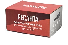 Адаптер для шуруповертов ДА-18-2ЛК Ресанта 71/8/79