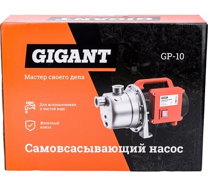 Самовсасывающий насос 1100Вт, выс.подъема 45 м, Gigant GP-10
