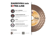 Круг алмазный по керамограниту ZAUSOVKA TWIN Extra Line 125x1.6x25x22.2 мм Diam 695