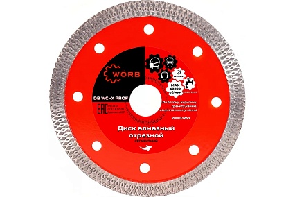 Диск алмазный отрезной WORB DB WC-X PROF 125x22.23 мм WORB 2000307N1