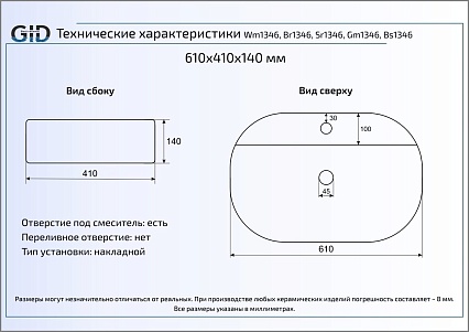 Раковина Gid Colour Edition Gm1346 61 см серый