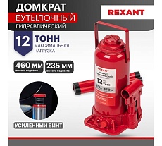Гидравлический бутылочный домкрат Rexant 12т 80-0614