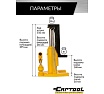 Гидравлический домкрат с низким подхватом Car-tool автономный 10 тонн CT-10150