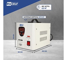 Стабилизатор напряжения Rucelf СтАР-3000VA 00001214