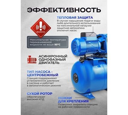 Насос самовсасывающий Forsage (230В, 50Гц, 800Вт, 50л/мин) (обмотка AL) F-AUTO-JET 100S ALU(61125)