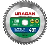 Диск пильный по дереву Uragan Expert (190х30/20 мм; 48Т) 36802-190-30-48_z01