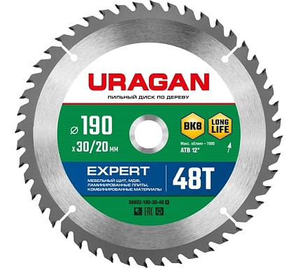 Диск пильный по дереву Uragan Expert (190х30/20 мм; 48Т) 36802-190-30-48_z01