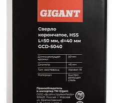Сверло корончатое HSS, L=50 мм, d=40 мм Gigant GCD-5040