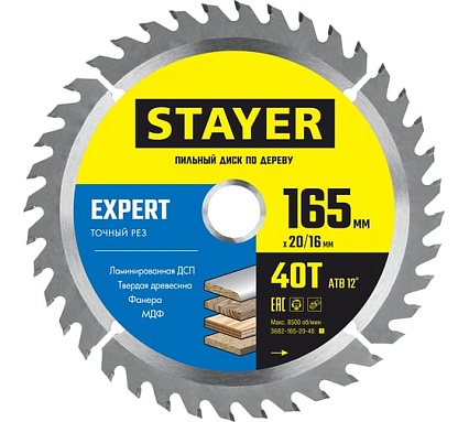 Диск пильный по дереву Точный рез (165x20/16 мм; 40T) Stayer 3682-165-20-40_z01
