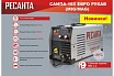 Сварочный полуавтомат Ресанта САИПА-165 Евро рукав MIG/MAG 65/95