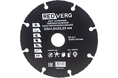 Круг отрезной многофункциональный (125х22.2х1.0 мм) Redverg 900331 6627124