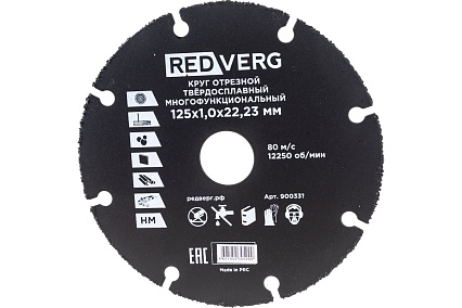 Круг отрезной многофункциональный (125х22.2х1.0 мм) Redverg 900331 6627124