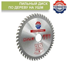 Диск пильный по дереву 125x22.2/20 мм, 48Z TGS TORGWIN S45960