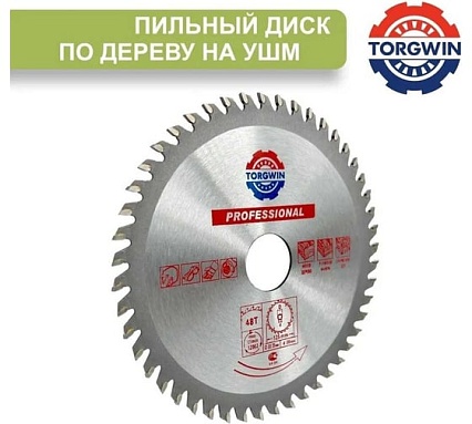Диск пильный по дереву 125x22.2/20 мм, 48Z TGS TORGWIN S45960