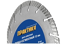 Диск алмазный сегментный Лазер по граниту (230х22.2 мм) Практика 775-068