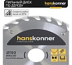 Диск пильный 190х30/20 мм, 24Z Hanskonner H9022-190-30/20-24