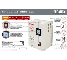 Стабилизатор напряжения Ресанта АСН 12000 Н/1-Ц Lux 63/6/22