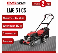 Бензиновая газонокосилка Evoline LMG51CS