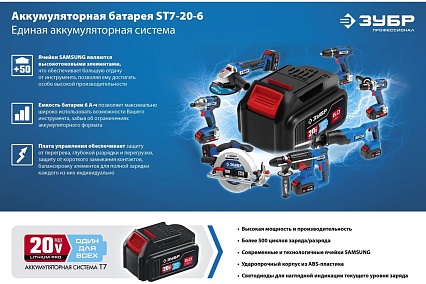 Бесщеточный гайковерт Зубр Профессионал т7 20 В, 500 Нм, без акб GB-500