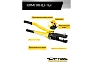 Пресс для обжима клемм до 300 мм² Car-tool ручной, гидравлический, 9 т CT-9300A