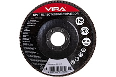 Круг лепестковый торцевой (125х22.2 мм; P80) VIRA 559180