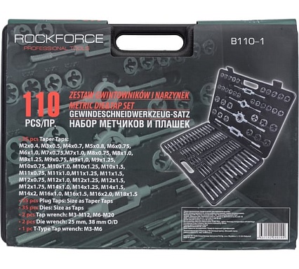 Набор метчиков и плашек Rockforce метрический, 110 предметов RF-B110-1(10453)