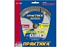 Диск пильный по алюминию (160х20/16 мм; Z56) Практика 776-836