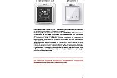 Тонкий самоклеящийся греющий мат IQWATT IQ FLOOR MAT 225 Вт - 1,5 м.кв. 103