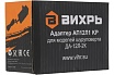 Адаптер для шуруповерта ДА-12Л-2К Вихрь 71/8/54
