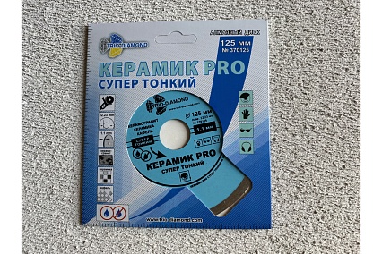 Диск алмазный отрезной Сплошной Супертонкий Керамик PRO (125х22.23 мм) TRIO-DIAMOND 370125