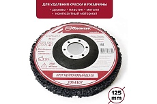 Круг нейлоновый для удаления краски и ржавчины BLACK 125х22.2 мм Политех 2054307
