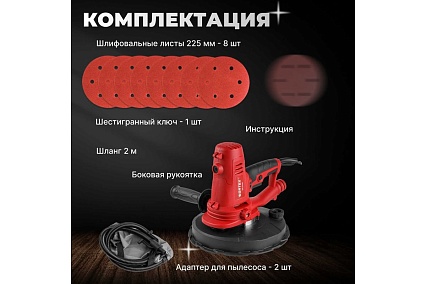 Шлифмашина для стен Wortex DG 2210 0304214