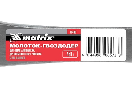 Молоток-гвоздодер Matrix 450 10460