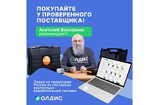 Анемометр с крыльчаткой Testo с поверкой 410-1 0560 4101П